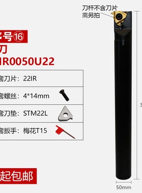 数控内螺纹车刀杆SNR0016Q16/SNR0020R16/SNR0020R22/SNR0025S22