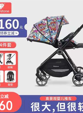 babystone婴儿推车高景观可坐可躺双向轻便折叠宝宝手推车 婴儿车