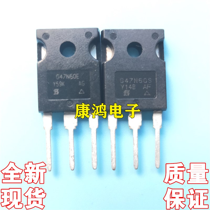 全新进口 G47N60S G47N60E TO-247 IGBT场效应管 47A/600V 现货
