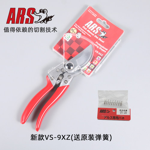 日本进口修枝剪果树手剪爱丽斯ARS VS-7Z/8Z/9Z 园林园艺工具剪刀