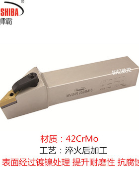 数控外圆车刀93度刀杆MVJNR/L1616H19/2020K16/2525M16/3232P16