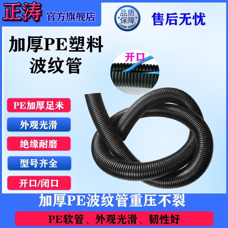 PE加厚PP阻燃PA尼龙波纹管阻燃穿线管加厚波纹管开口闭口软管套管