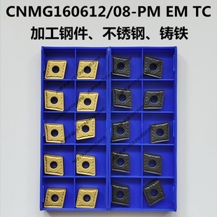 株洲菱形外圆数控车刀片CNMG160612-PM 160616-EM CNMG160608-TC