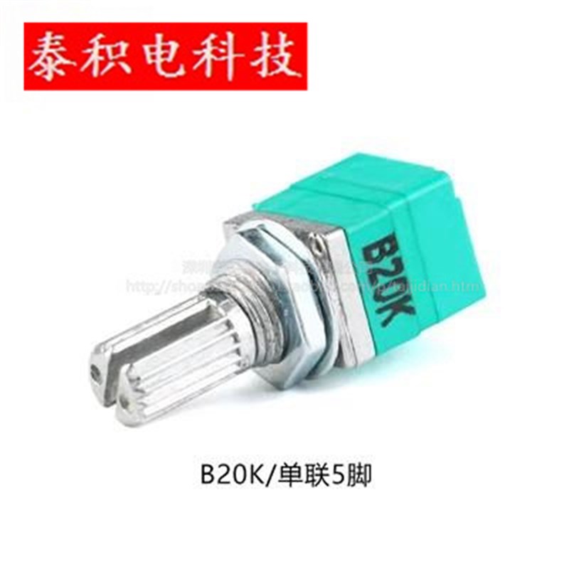 RV097NS 单联电位器 B5K/10K/20K/50K/100K/500K 带开关 5脚