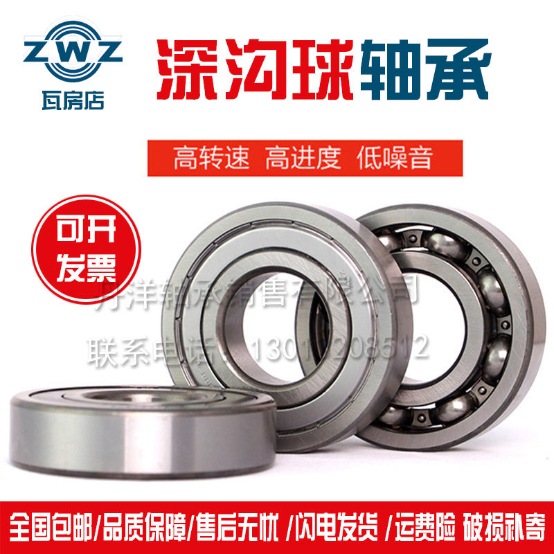 瓦房店特大铜保薄壁滚珠轴承 619/900 619/530 619/560 619/600M