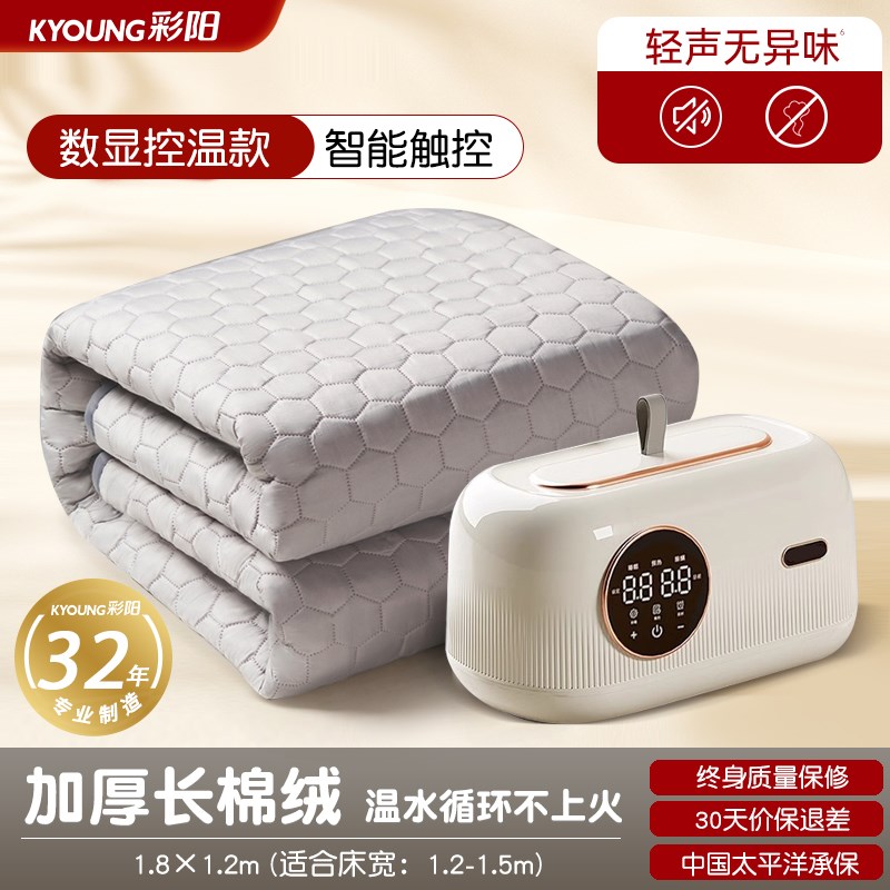 彩阳水暖电热毯单双人水循环电褥子智能恒温家用水热毯暖炕床垫