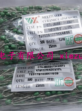 长脚 独石电容63V 102/152/222/332/392/472/682/822 (500个/包)