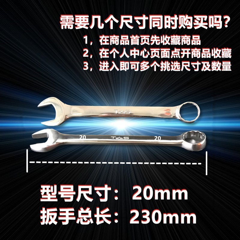 扳手开口梅花21/23/24/25/26/27/28/29/30/32/34/36/38mm非标板手