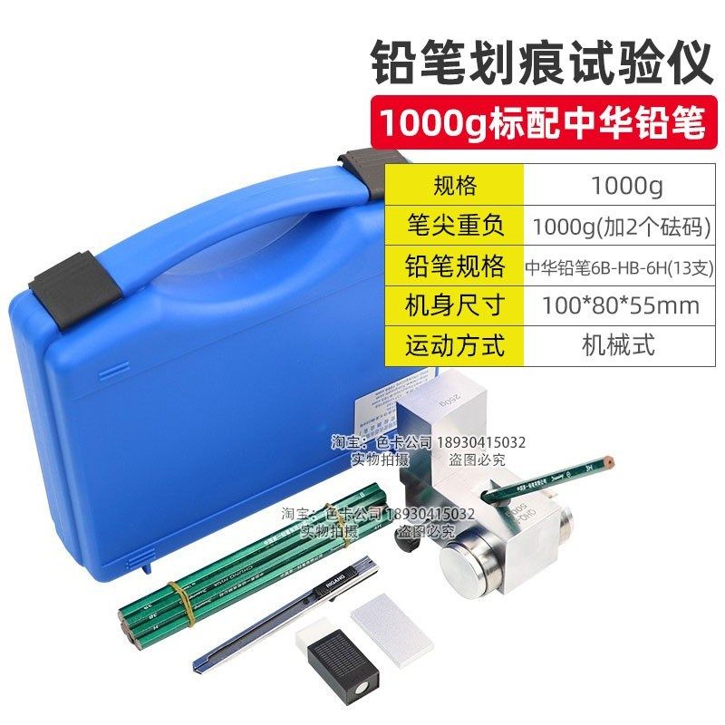 手推车式便携式铅笔划痕试验仪QHQ-A油漆涂层铅笔硬度计500/750g,工业油品/胶粘/化学/实验室用品,实验室漏斗,淘宝优惠券,粉丝福利购,淘宝优惠卷