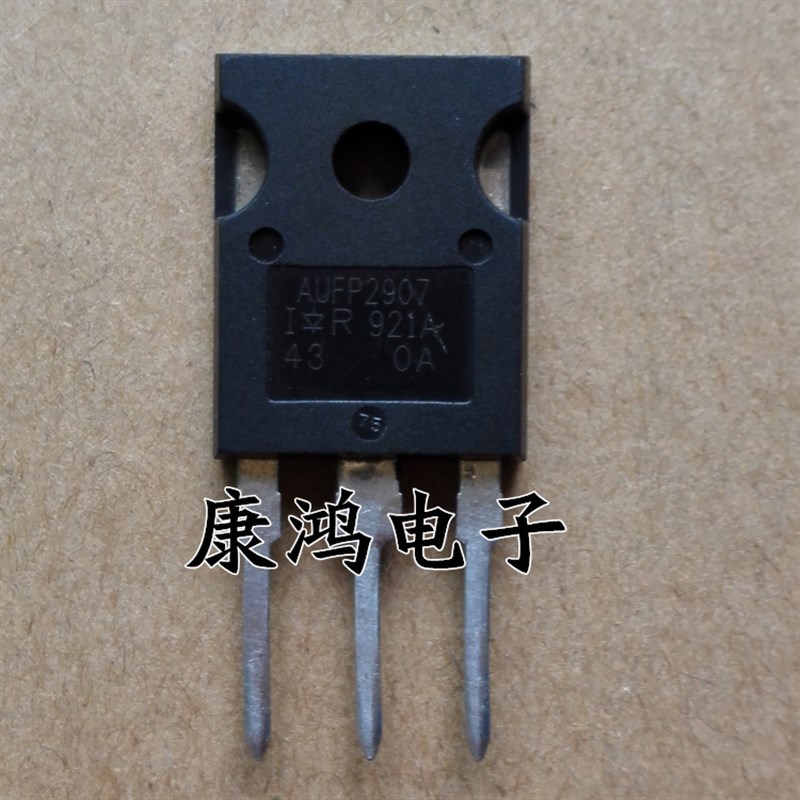 全新 AUFP2907 TO-3P MOS场效应管 170A/75V 可直拍