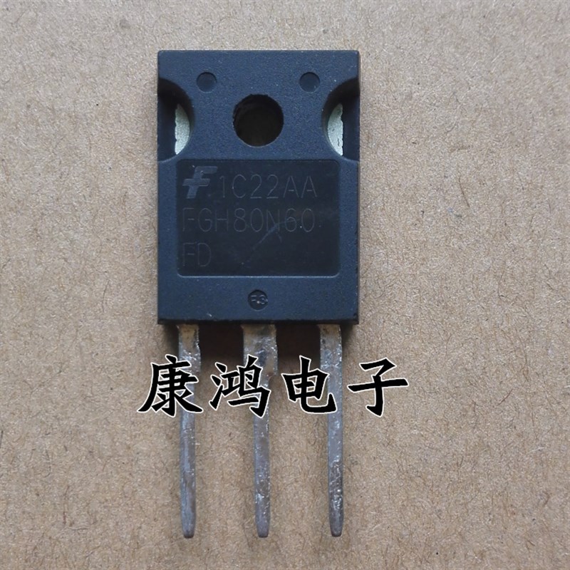 全新 FGH80N60FD FGH80N60 TO-247 MOS场效应管 80A/600V 可直拍
