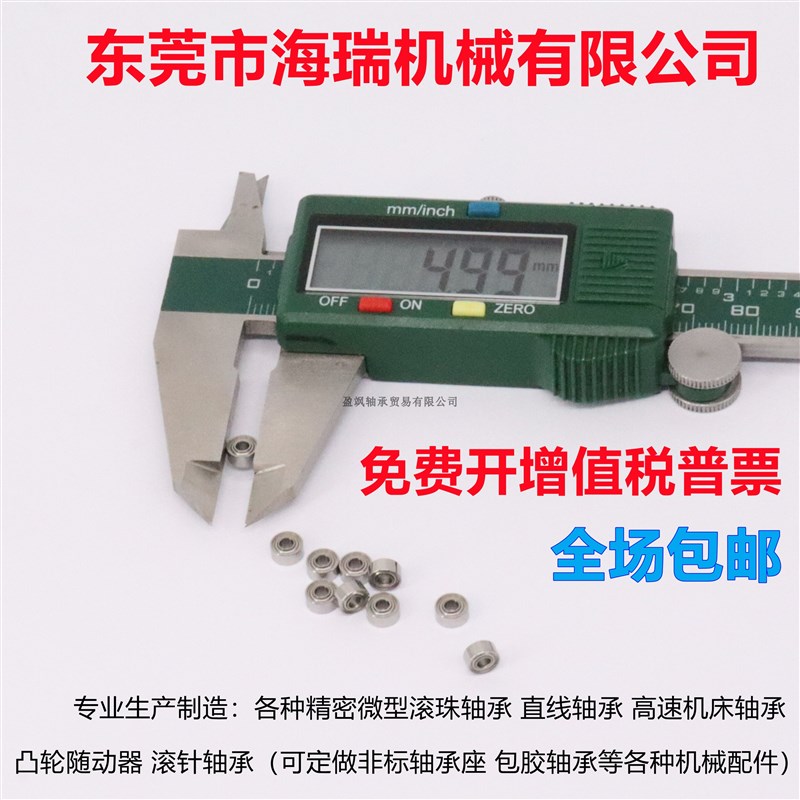 国产小径球轴承C-E B696 606 626 636 678 688 698 608 628 638ZZ