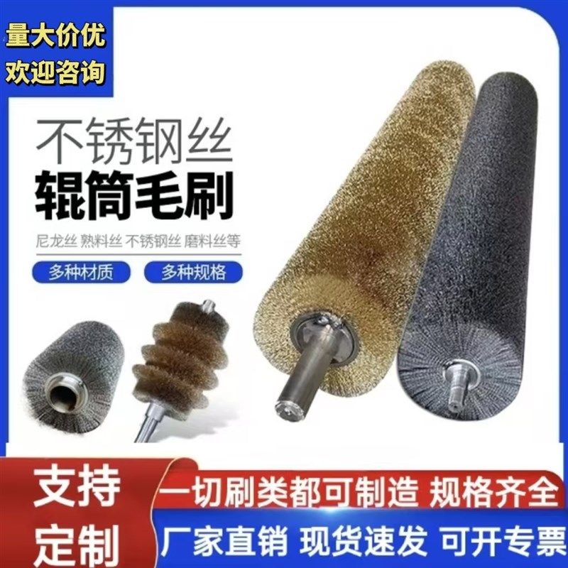 钢丝辊刷工业用毛刷辊不锈钢丝镀铜丝刷辊滚筒刷沙机辊除锈缠绕式