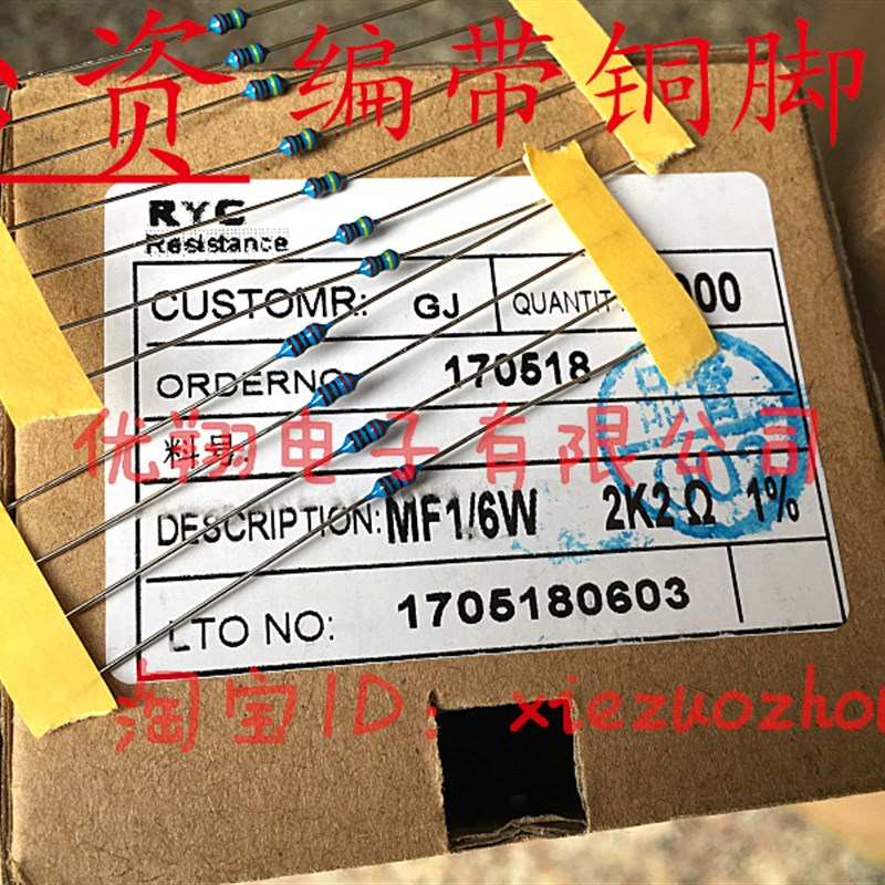 铜脚1% MF金属膜电阻1/6W 1/8W 430R 470R 510R 560R 欧(100个)