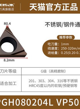 精镗精车刀片TPGH08/09/11内孔刀粒TPMT090202钢用不锈钢TPMH PCD