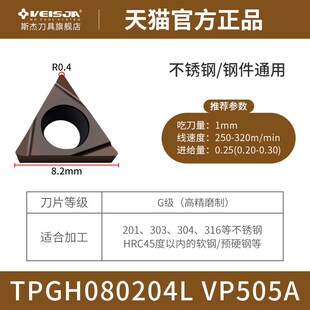 精镗精车刀片TPGH08/09/11内孔刀粒TPMT090202钢用不锈钢TPMH PCD