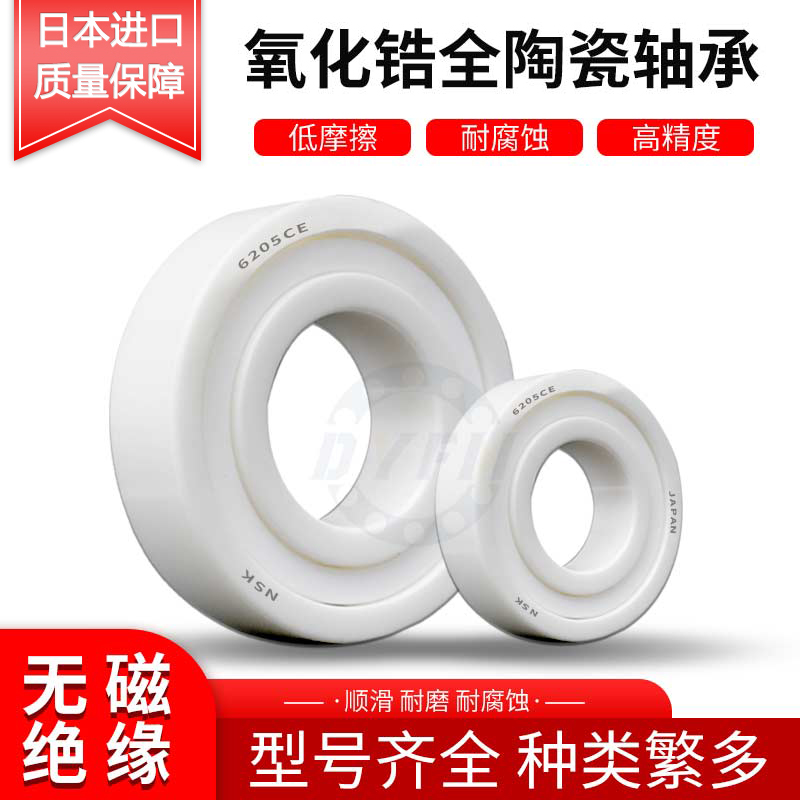 丹洋进口水滴轮全陶瓷轴承 MR105 115 623 693 683 74CE 渔轮