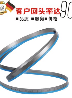 德国KUKES双金属锯床M42带锯条3505*27*0.9金属切割进口材质4115