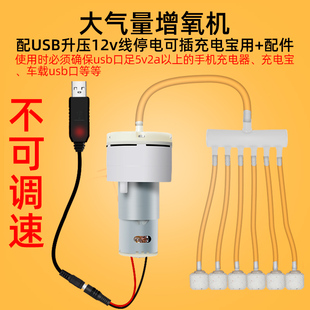 车载12v伏增氧泵车用卖鱼小型接电瓶电池直流增养机鱼氧气泵充氧