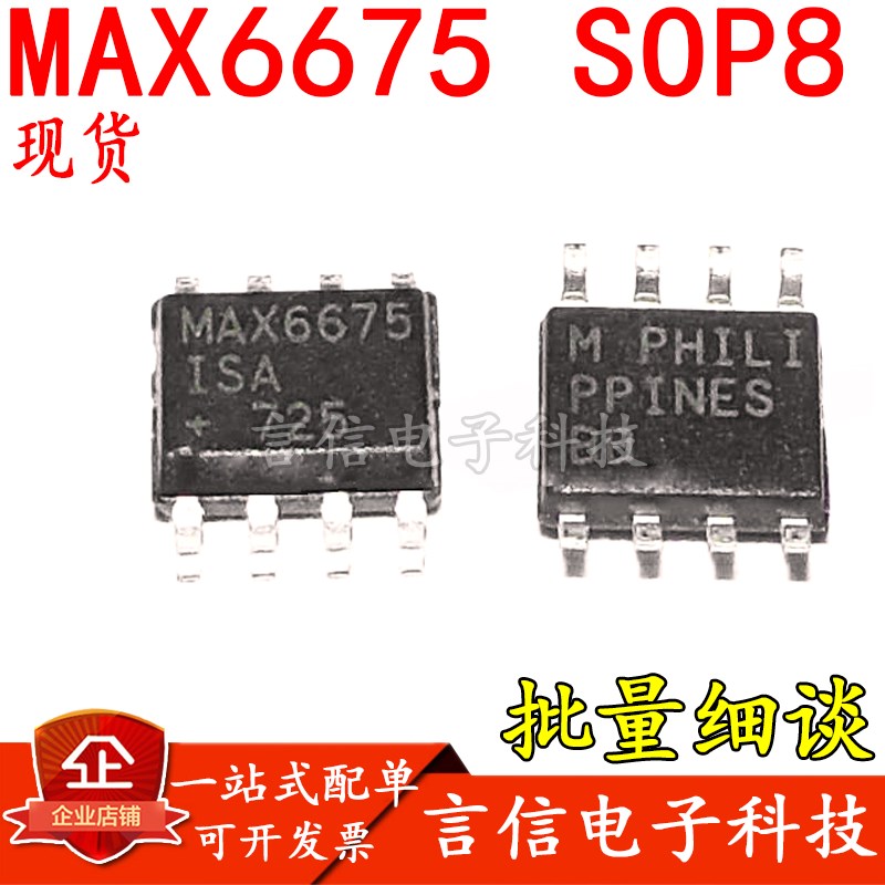 原装正品 MAX6675 MAX6675ISA+T  贴片SOP8 传感器接口芯片