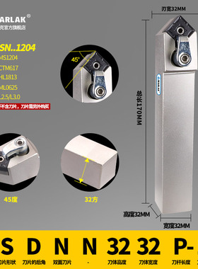 数控刀杆SNMG1204外圆车刀MSDNN2020K12 2525M12倒角45度车刀杆