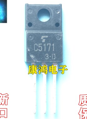 全新进口原装 A1930 C5171 2SA1930 2SC5171 TO-220 音频配对管
