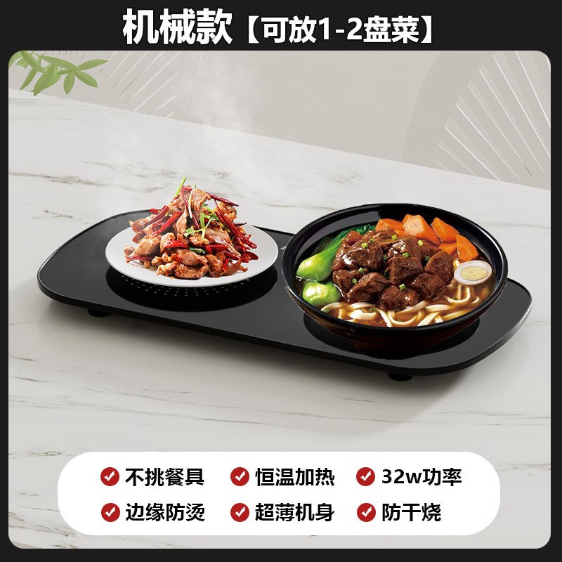 邦铂瑞暖菜板饭菜保温板家用恒温多功能热菜板加热餐桌垫热菜神器