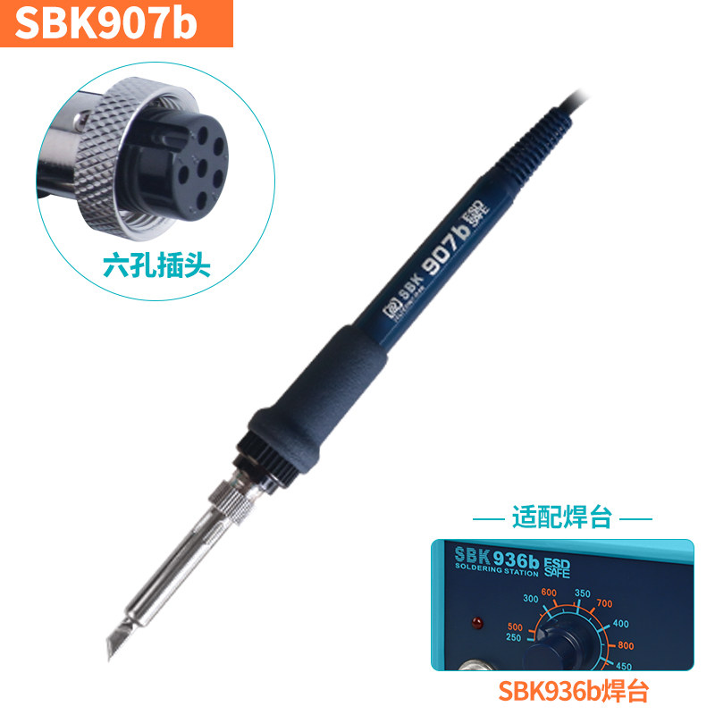 Bakon白光低频936焊台手柄线907系列手柄T12系列烙铁手柄焊台配件