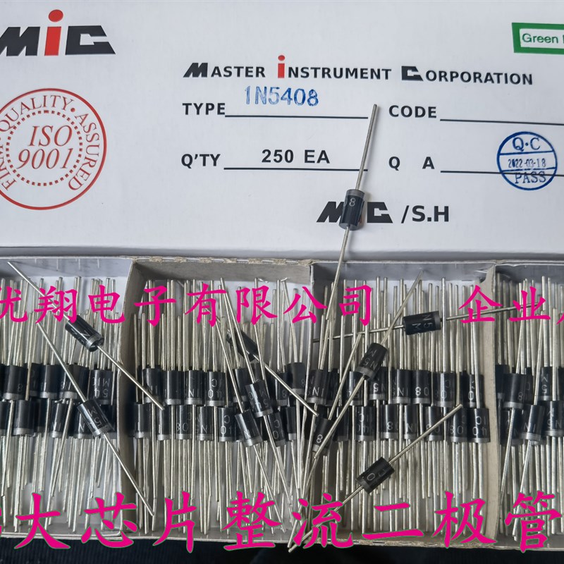 MIC整流二极管1N5408  3A/1000V大芯片 铜脚(250个/盒=21元)0.084