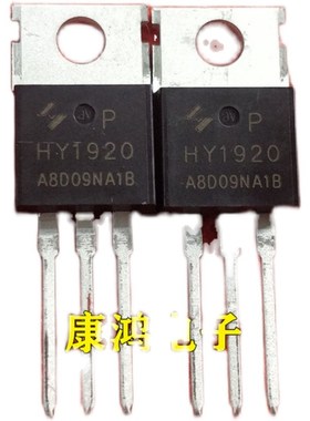 全新进口原装 HY1920 HY1920P TO-220 逆变器场效应管 90A 200V