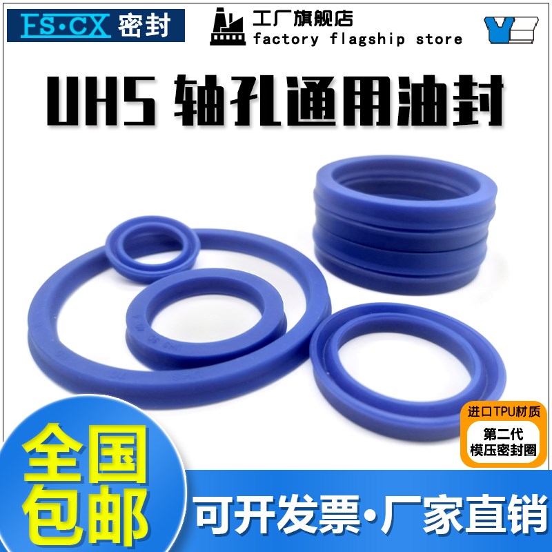 Y型圈UHS孔轴通用UNS油封110/112/115/120/125*125/130/135/140*9