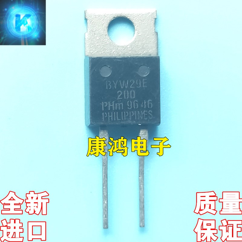 全新进口原装 BYW29-200 BYW29E-200 TO-220-2 快恢复整流管 现货