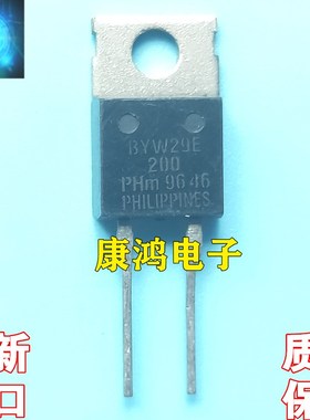 全新进口原装 BYW29-200 BYW29E-200 TO-220-2 快恢复整流管 现货