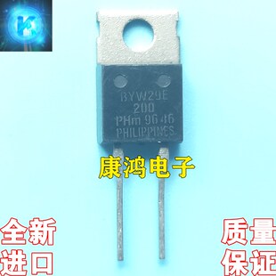 全新进口原装 BYW29-200 BYW29E-200 TO-220-2 快恢复整流管 现货