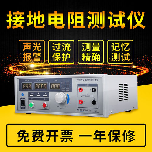 安标 PC39A/PC39A 型数字接地电阻测试仪35A/60A/100A/200A正品