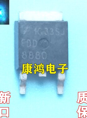 全新进口原装 FDD8880 8880 TO-252 MOS场效应管 30V58A 质量保证