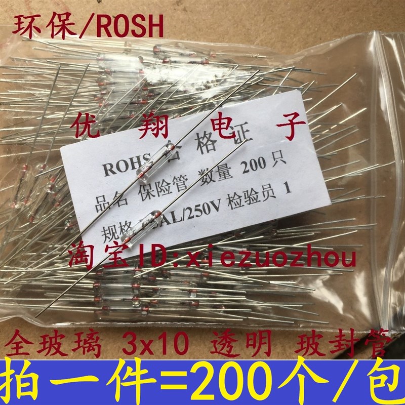 3X10全玻璃保险丝管0.5A 1A 2A 3A4A 5A F速熔250V 透明 玻封3*10