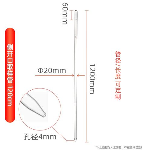 玻璃取样管开口闭口1.2米60/80/100/120厘米油桶液体取样器采样管