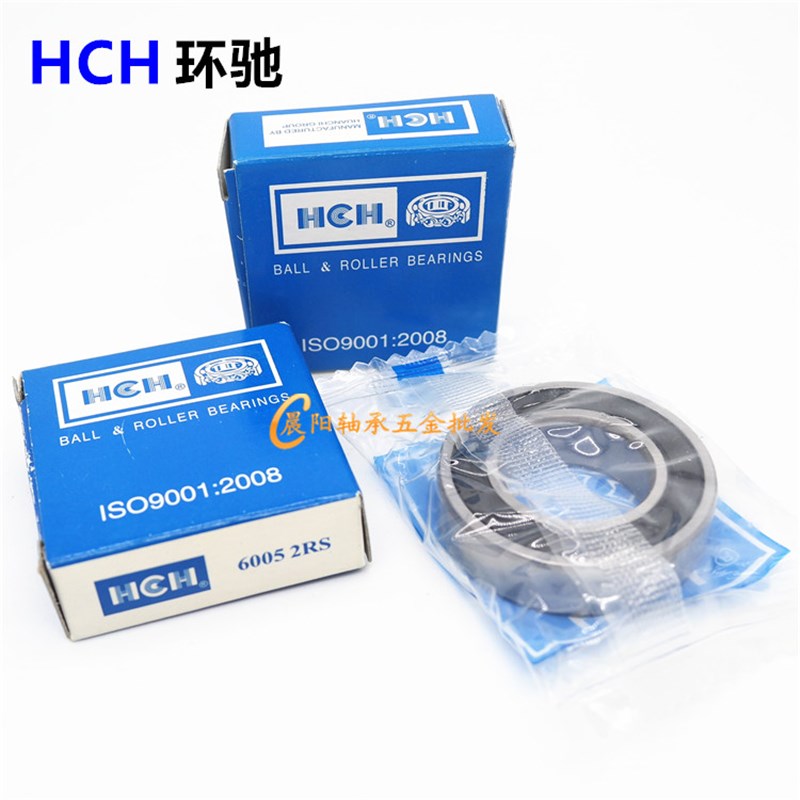 HCH环驰/太平洋轴承6200/6201/6202/6203/6204/6205/6206ZZ/2RS