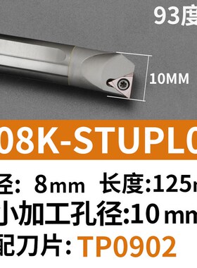 抗震钨钢内孔刀杆防震小孔数控车床镗孔硬质合金车刀C16Q-STUPR11