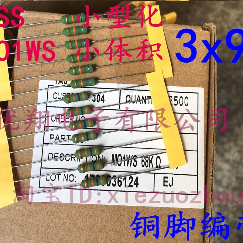 MO小型化1W金属氧化膜电阻1WS 1K/1.1K/1.2K1.5K/1.8K/2K/2.7K~3K
