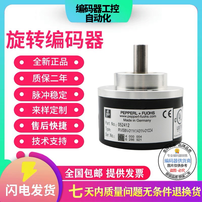现货RVI58N-011AAR61N-00500增量式编码器外径58mm脉冲500线