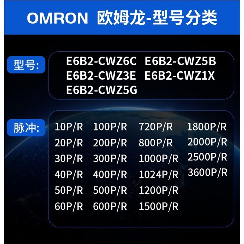 旋转编码器E6B2-CWZ6C 600P/R720P500P800P1000P400P200P300P100P