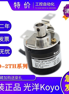 原装光洋编码器TRD-2TH1000BF TRD-2TH2000V TRD-2TH360AF 质保