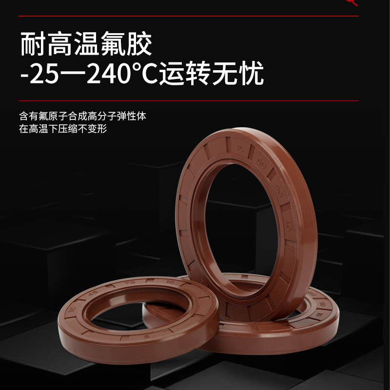 氟胶TC骨架油封17*25*26*27*28*30*32*35*40*45*5*6*7*8*10耐高温