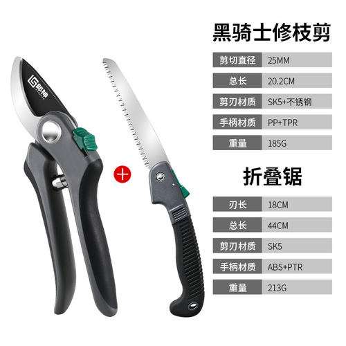 修枝剪园艺工具剪果树花艺剪子不锈钢省力粗枝园林剪树枝修剪翦刀