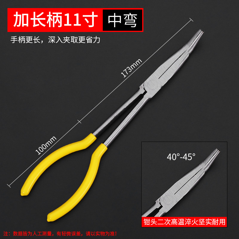 加长尖嘴钳弯嘴钳11寸16长柄尖咀钳夹持钳尖头钳O型长把长嘴钳子
