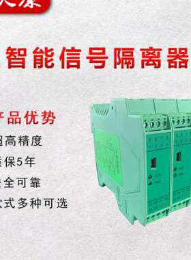 信号隔离器420ma输入输出模拟量一人进二出直流电流分配器CZ3035