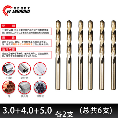 高端不锈钢含钴M35钻咀0.5-20mm钻铁铝合金铜钢麻花钻头15.8 17.8
