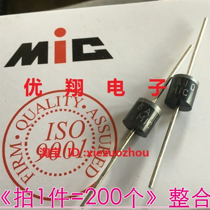 正品MIC 整流二极管 6A10 粗铜脚大芯片 200个/盒=34元 0.17/个